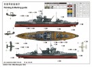 Trumpeter 1/700 HMS Warspite 1942 thumbnail