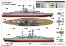 Trumpeter 1/350 HMS Royal Oak thumbnail