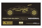 Tamiya RC 1/10 Fighter Buggy RX Memorial 25th Anniversary (DT-01) thumbnail