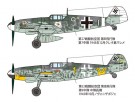 Tamiya 1/48 Messerschmitt Bf109 G-6 thumbnail