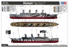 HobbyBoss 1/700 RMS Olympic thumbnail