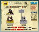 Zvezda 1/72 German 81-mm Mortar with Crew 1939-1942 thumbnail