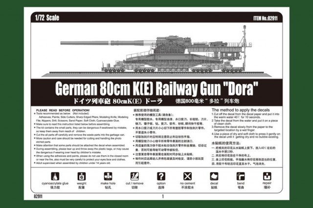 HobbyBoss 1/72 German 80cm K(E) Railway Gun Dora