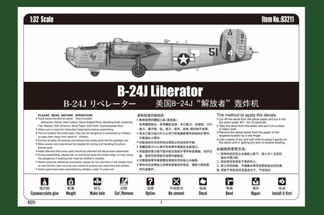 HobbyBoss 1/32 B-24J Liberator