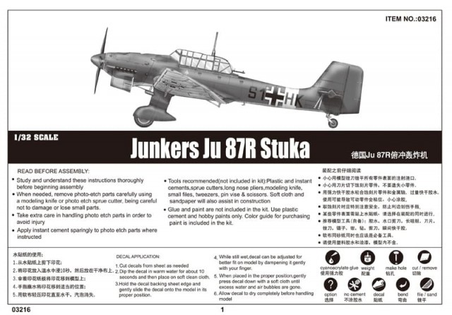 Trumpeter 1/32 Junkers Ju-87R Stuka