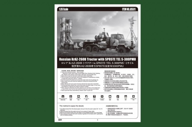 HobbyBoss 1/35 Russian KrAZ-260B Tractor with 5P85TE TEL S-300PMU