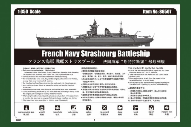 HobbyBoss 1/350 French Navy Strasbourg Battleship