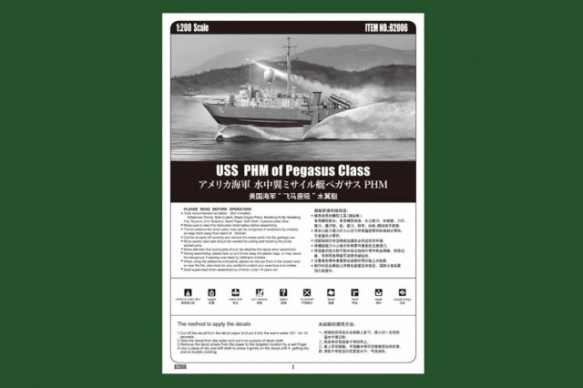 HobbyBoss 1/200 USS Pegasus PHM-1
