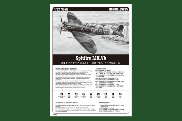 HobbyBoss 1/32 Spitfire Mk.Vb