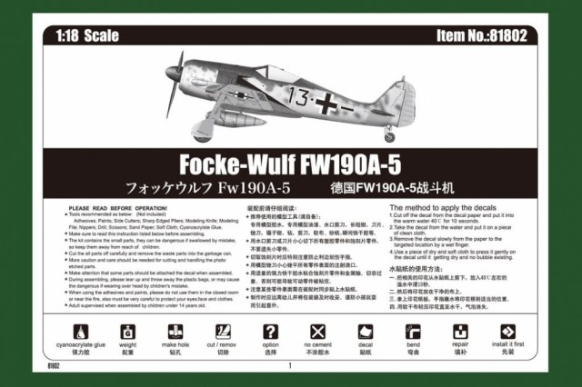 HobbyBoss 1/18 Focke-Wulf FW190 A-5