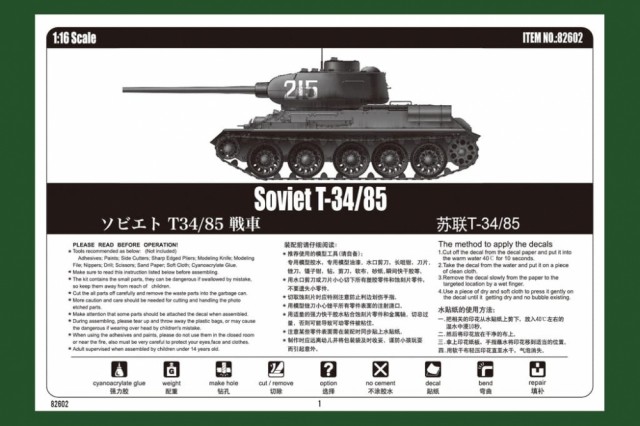 HobbyBoss 1/16 Soviet T-34/85