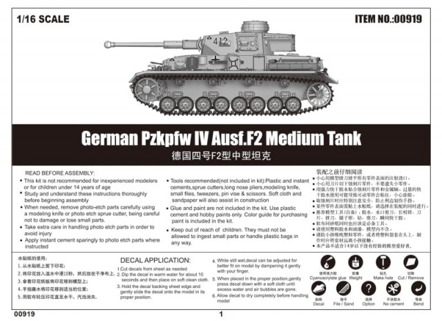 Trumpeter 1/16 German Pzkpfw IV Ausf.F2 Medium Tank