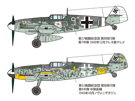 Tamiya 1/48 Messerschmitt Bf109 G-6