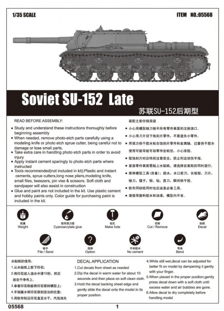 Trumpeter 1/35 Soviet SU-152 Late