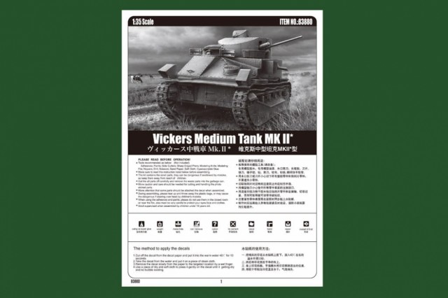 HobbyBoss 1/35 Vickers Medium Tank Mk.II