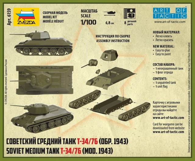 Zvezda 1/100 Soviet Medium Tank T-34/76 (Mod.1943)