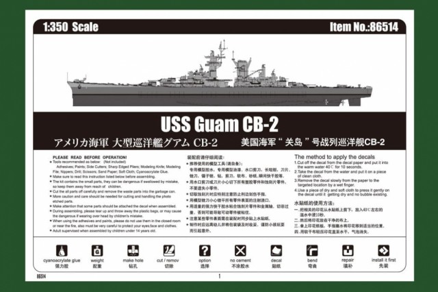 HobbyBoss 1/350 USS Guam CB-2