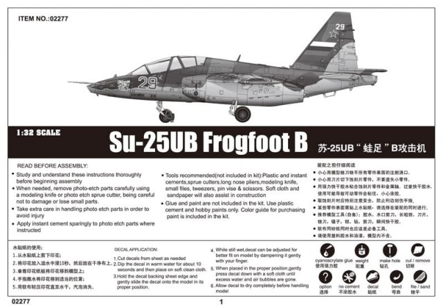 Trumpeter 1/32 Su-25UB Frogfoot B