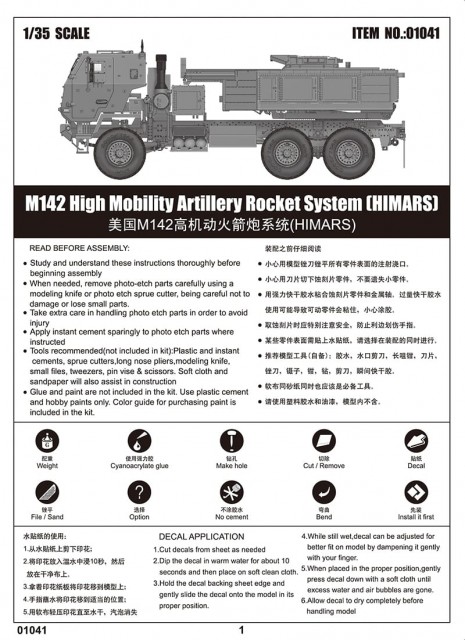 Trumpeter 1/35 M142 High Mobility Artillery Rocket System (HIMARS)