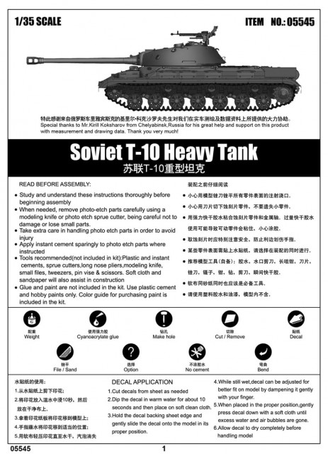 Trumpeter 1/35 Soviet T-10 Heavy Tank