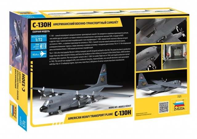 Zvezda 1/72 American Heavy Transport Plane C-130H Hercules