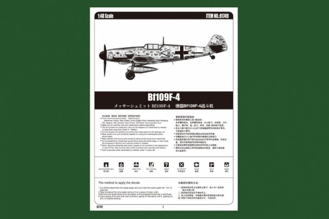 HobbyBoss 1/48 Bf109 F-4