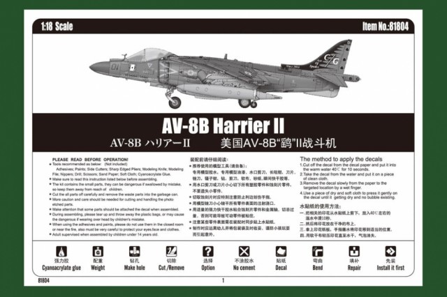 HobbyBoss 1/18 AV-8B Harrier II