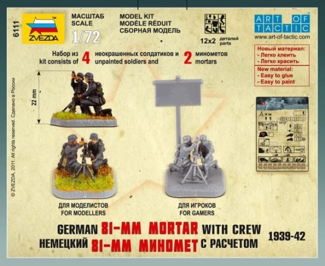 Zvezda 1/72 German 81-mm Mortar with Crew 1939-1942