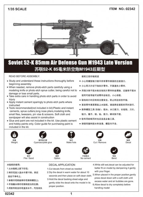 Trumpeter 1/35 Soviet 52-K 85mm Air Defense Gun M1943 Late Version