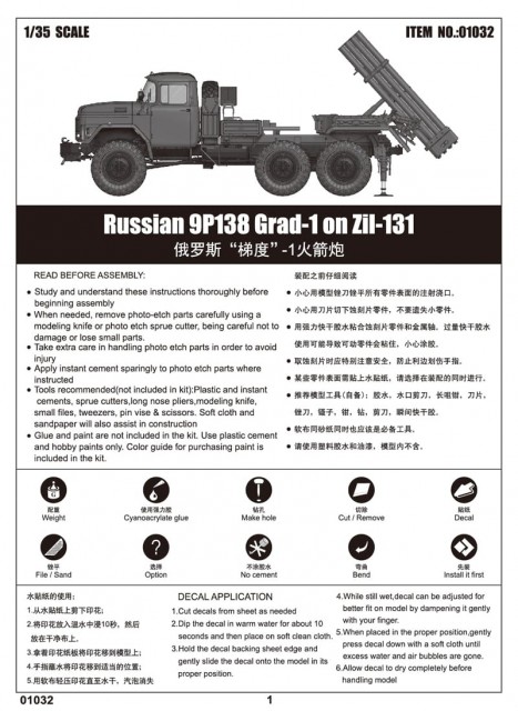Trumpeter 1/35 Russian 9P138 Grad-1 on Zil-131