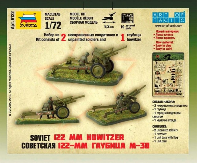 Zvezda 1/72 Soviet 122mm Howitzer M-30 with Crew