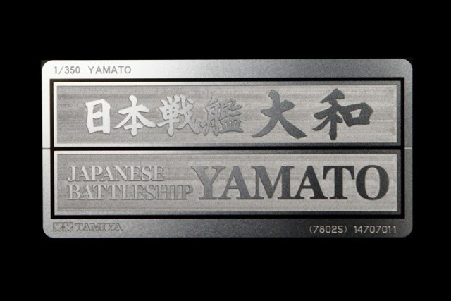 amiya 1/350 Premium Japanese Battleship Yamato