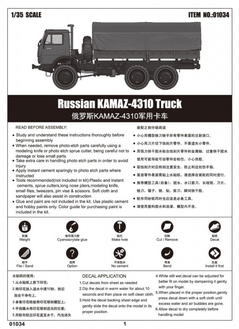 Trumpeter 1/35 Russian KAMAZ-4310 Truck