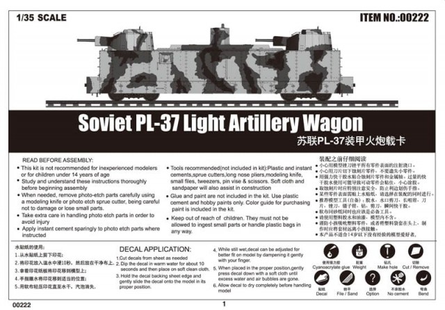 Trumpeter 1/35 Soviet PL-37 Light Artillery Wagon