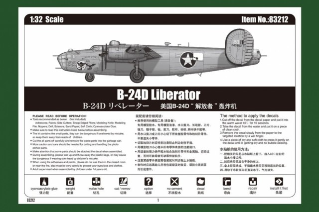 HobbyBoss 1/32 B-24D Liberator
