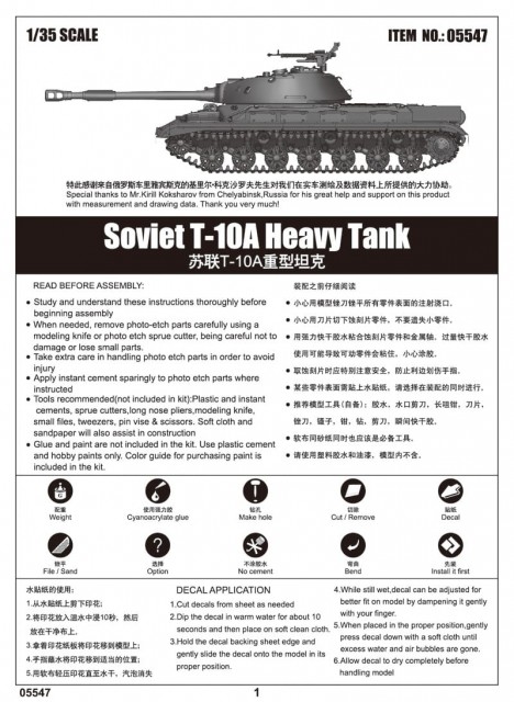 Trumpeter 1/35 Soviet T-10A Heavy Tank