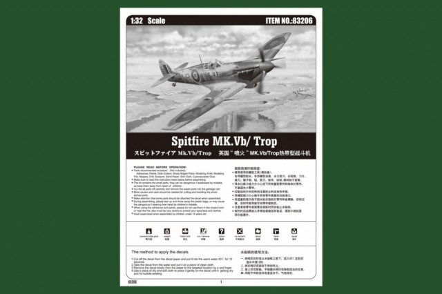 HobbyBoss 1/32 Spitfire Mk.Vb/Trop