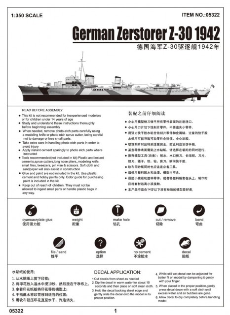 Trumpeter 1/350 German Destroyer Zerstorer Z-30 1942