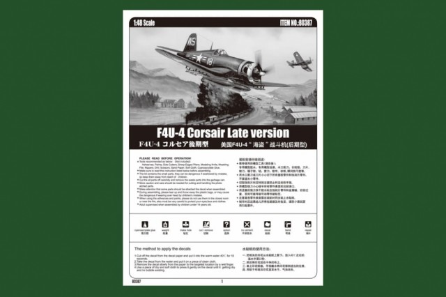 HobbyBoss 1/48 F4U-4 Corsair Late Version