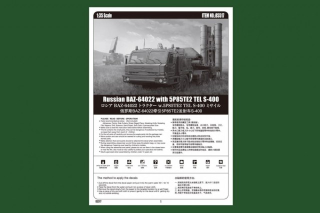 HobbyBoss 1/35 Russian BAZ-64022 with 5P85TE2 TEL S-400
