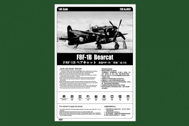 HobbyBoss 1/48 F8F-1B Bearcat