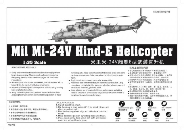 Trumpeter 1/35 Mil Mi-24V Hind-E Helicopter