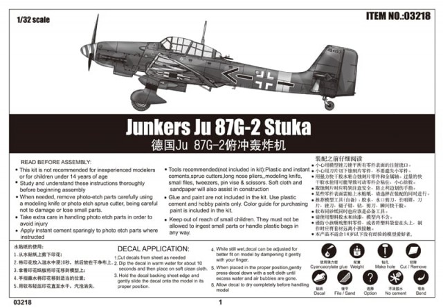 Trumpeter 1/32 Junkers Ju-87G-2 Stuka