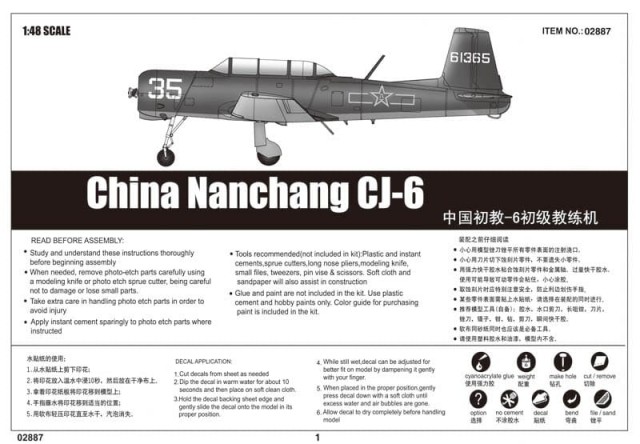 Trumpeter 1/48 China Nanchang CJ-6