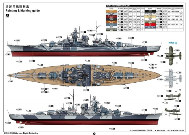 Trumpeter 1/350 German Tirpitz Battleship