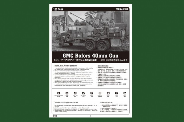 HobbyBoss 1/35 GMC Bofors 40mm Gun