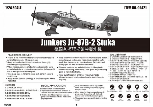 Trumpeter 1/24 Junkers Ju-87B-2 Stuka